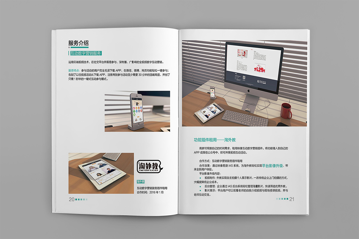画册设计（图ZNzgxNjUzMDA=） - 书籍/画册 - 站酷设计师薄荷柠檬原创素材 - 站酷ZCOOL