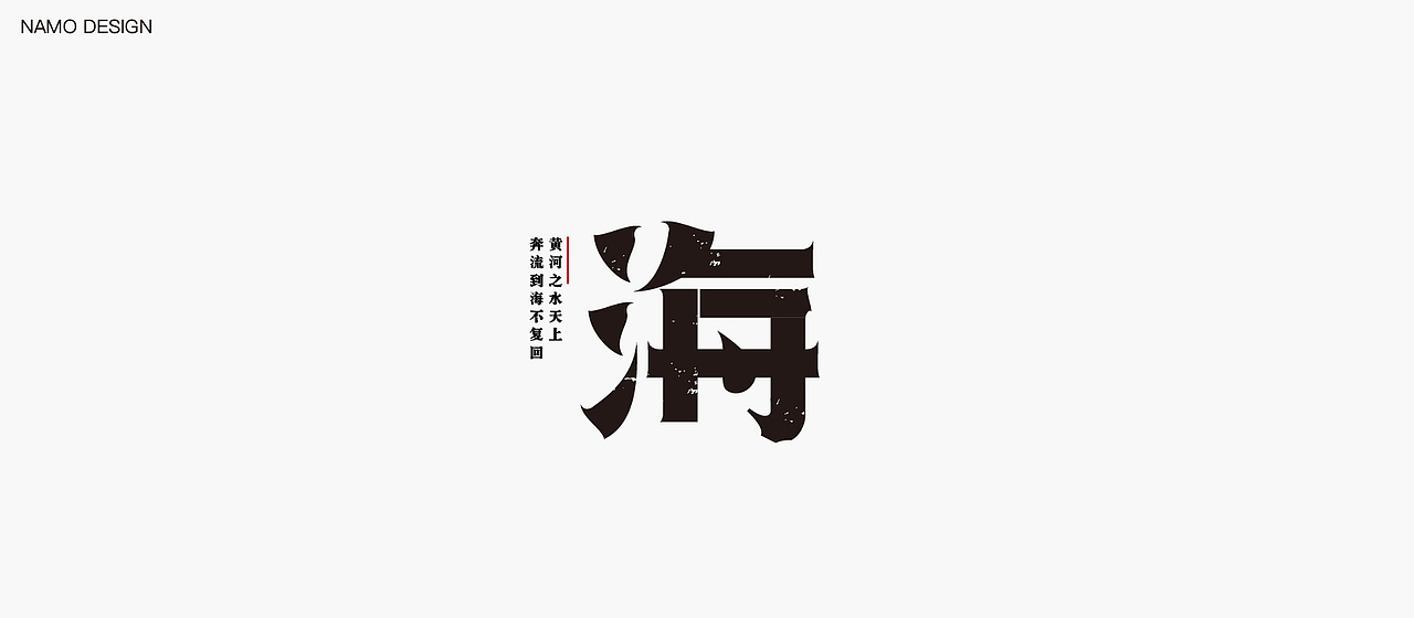 | 字体合集 |