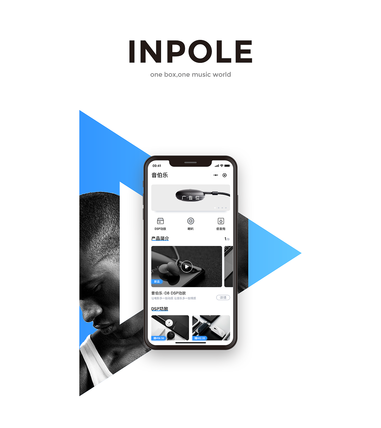 INPOLE音伯樂商城小程序（圖ZMTYzODY5MDQw） - APP界面 - 站酷設(shè)計(jì)師陳悅冬MaiaCky原創(chuàng)素材 - 站酷ZCOOL