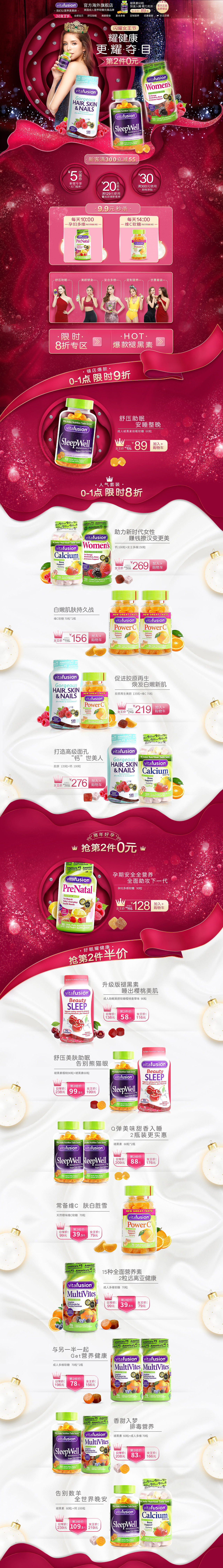 2018年下半年的活动专题页面合集（图ZMTgyNzYzNjg0） - 电商 - 站酷设计师大福橘原创素材 - 站酷ZCOOL
