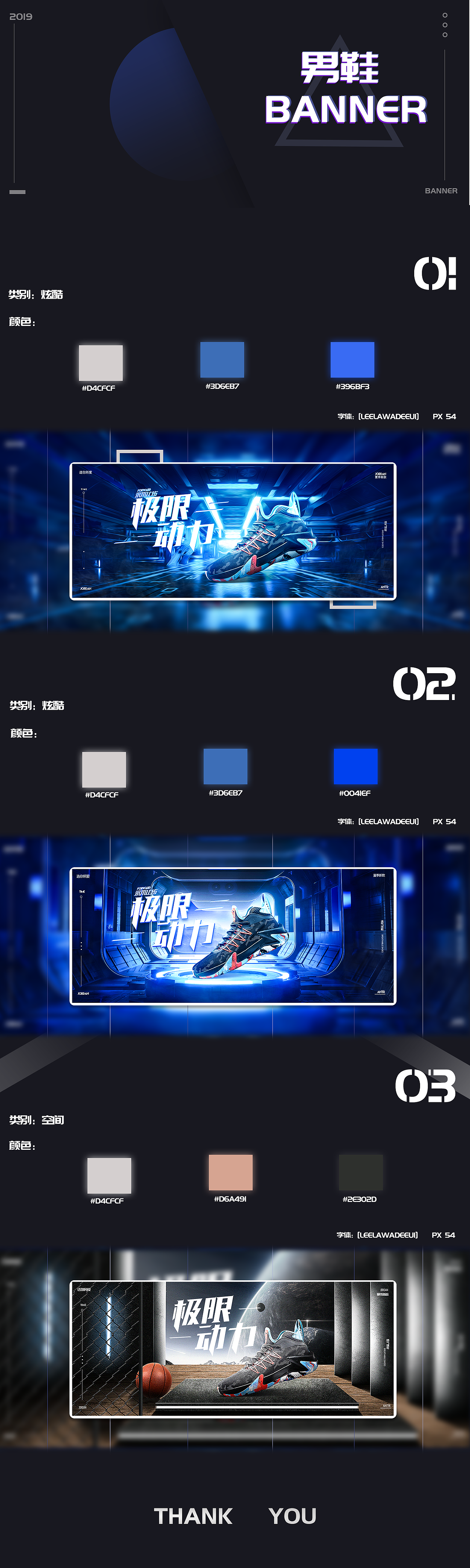 炫酷男鞋作品集