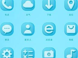 冰爽主题手机图标设计