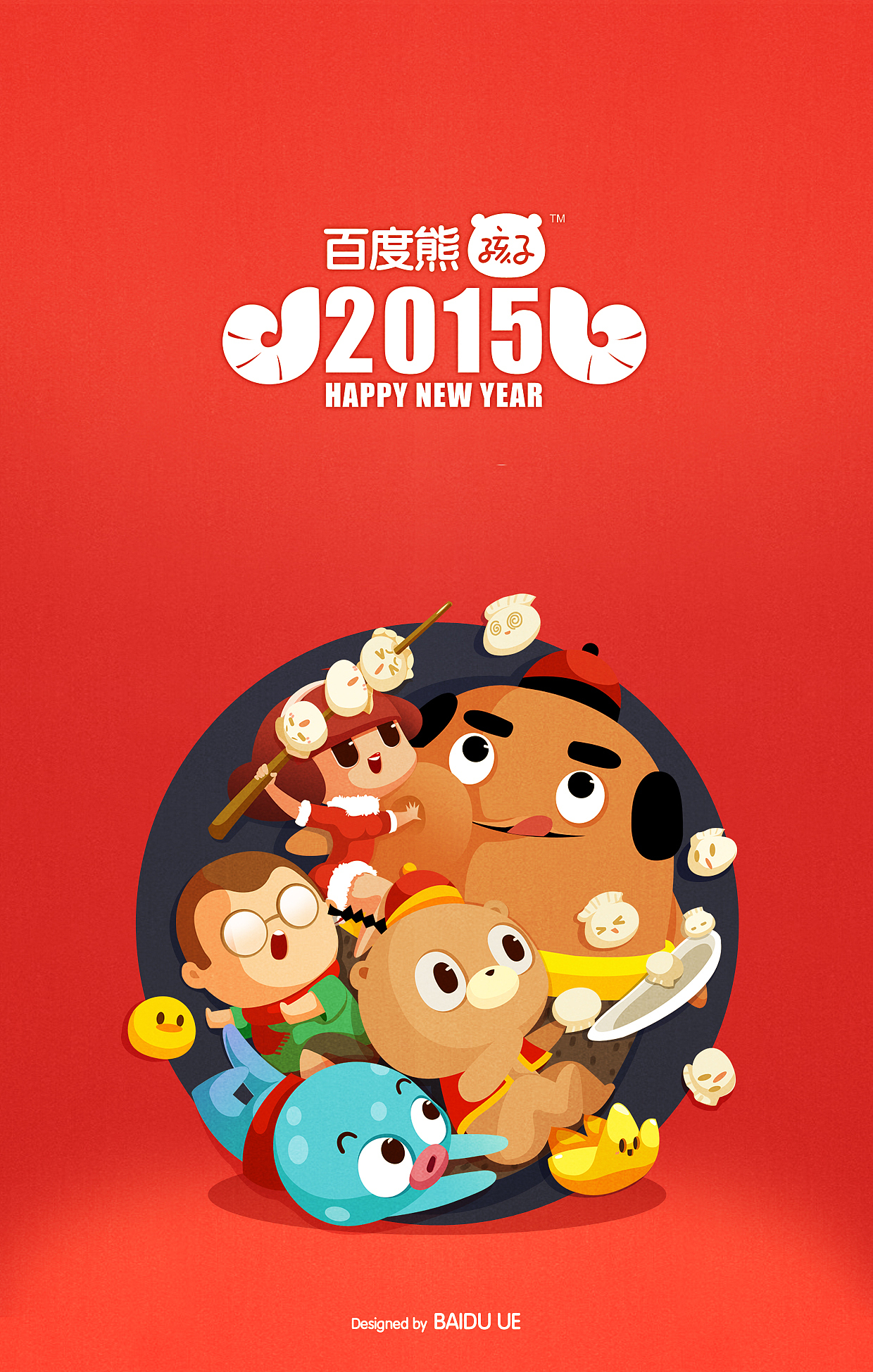 熊孩子们的新年贺图（图ZMjQ4OTU5MjA=） - 商业插画 - 站酷设计师百度熊孩子原创素材 - 站酷ZCOOL
