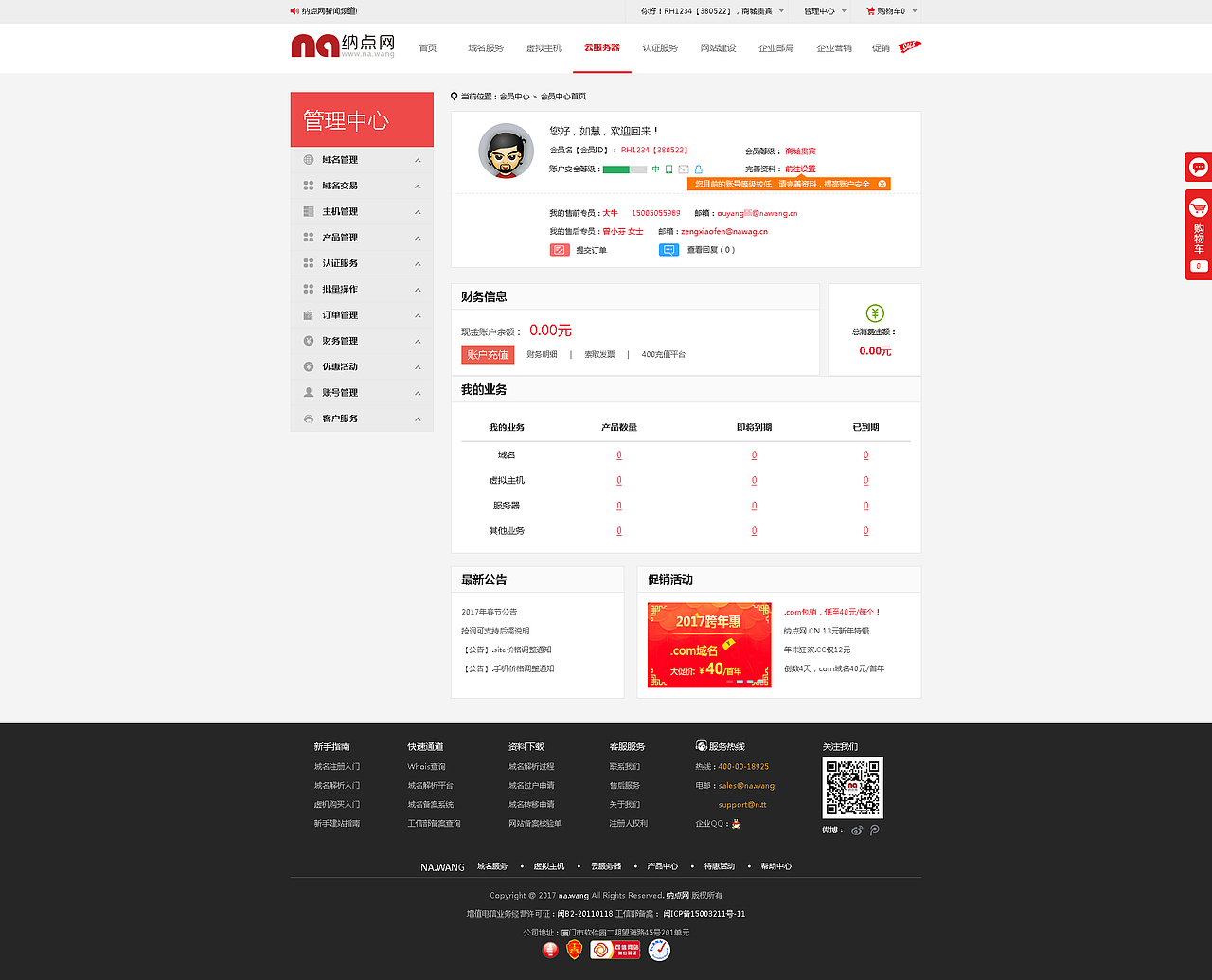 后台管理中心（图ZNzkyMDI0NDA=） - 企业官网 - 站酷设计师fly718原创素材 - 站酷ZCOOL