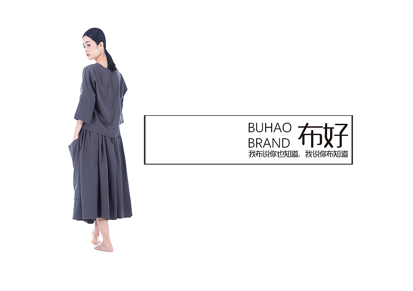 布好棉麻品牌设计（图ZODQyNzAzNjg=） - Logo - 站酷设计师点point原创素材 - 站酷ZCOOL