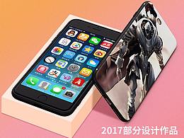 2017设计作品