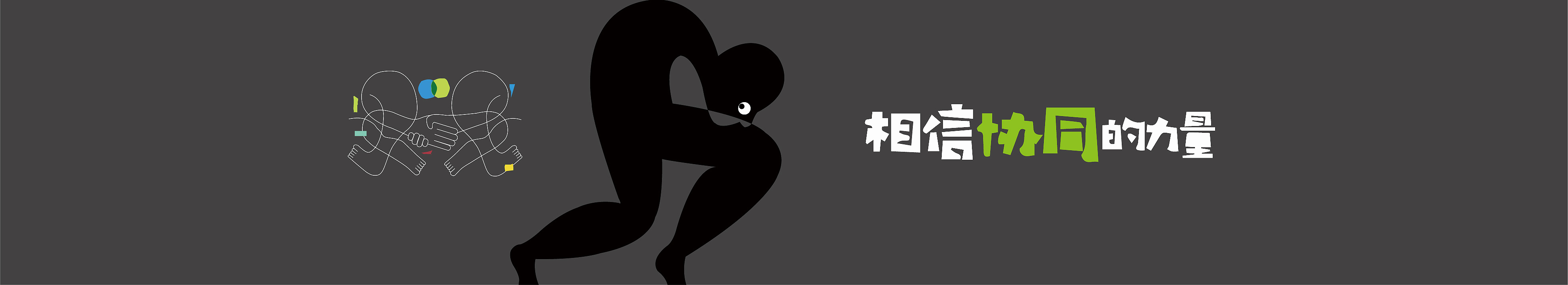 同画协同设计管理的个人主页（封面预览） - 主页封面设置 - 站酷设计师同画协同设计管理原创素材 - 站酷ZCOOL