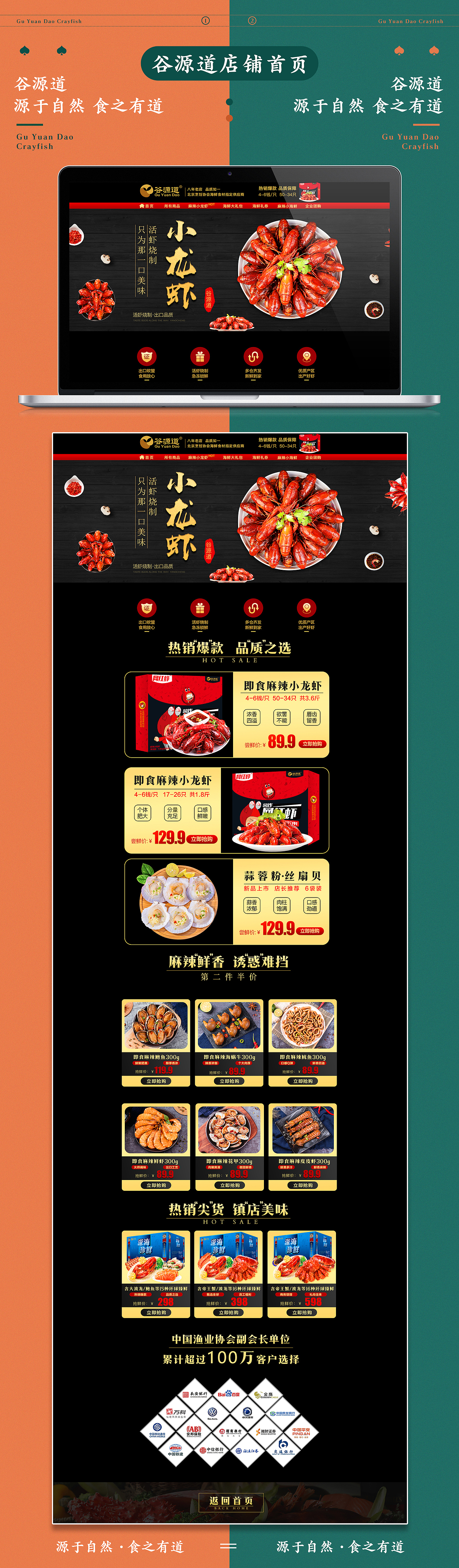 上半年四個(gè)新品牌店鋪首頁、官網(wǎng)整理（圖ZMTgyNjAwOTQw） - 電商 - 站酷設(shè)計(jì)師大話黃襖原創(chuàng)素材 - 站酷ZCOOL