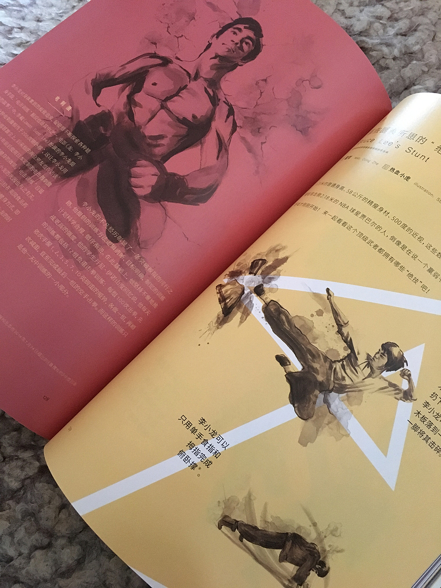 《再认识李小龙》特集内页