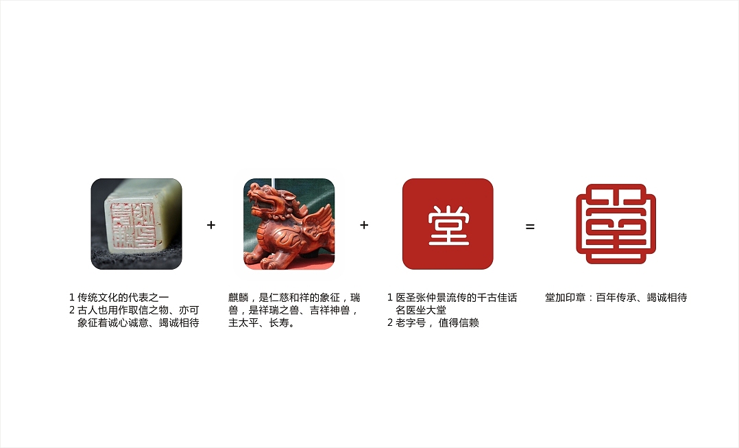 百年盛康堂（圖ZNzQ0NzI4Njg=） - 品牌 - 站酷設(shè)計(jì)師致力上行文化傳播原創(chuàng)素材 - 站酷ZCOOL