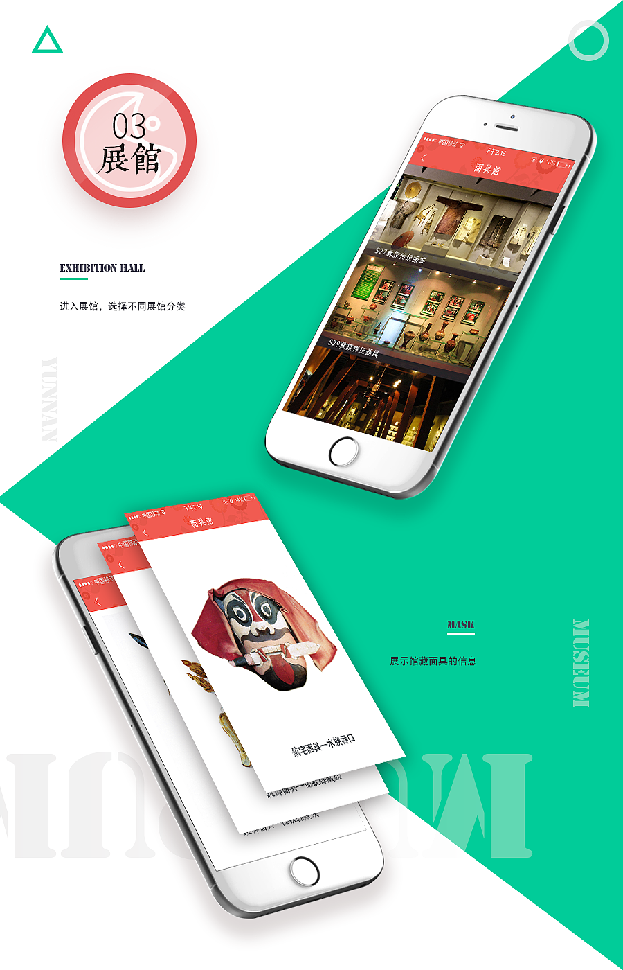 云南民族博物馆（图ZNzgzMjE4MjA=） - APP界面 - 站酷设计师稀粑粑原创素材 - 站酷ZCOOL