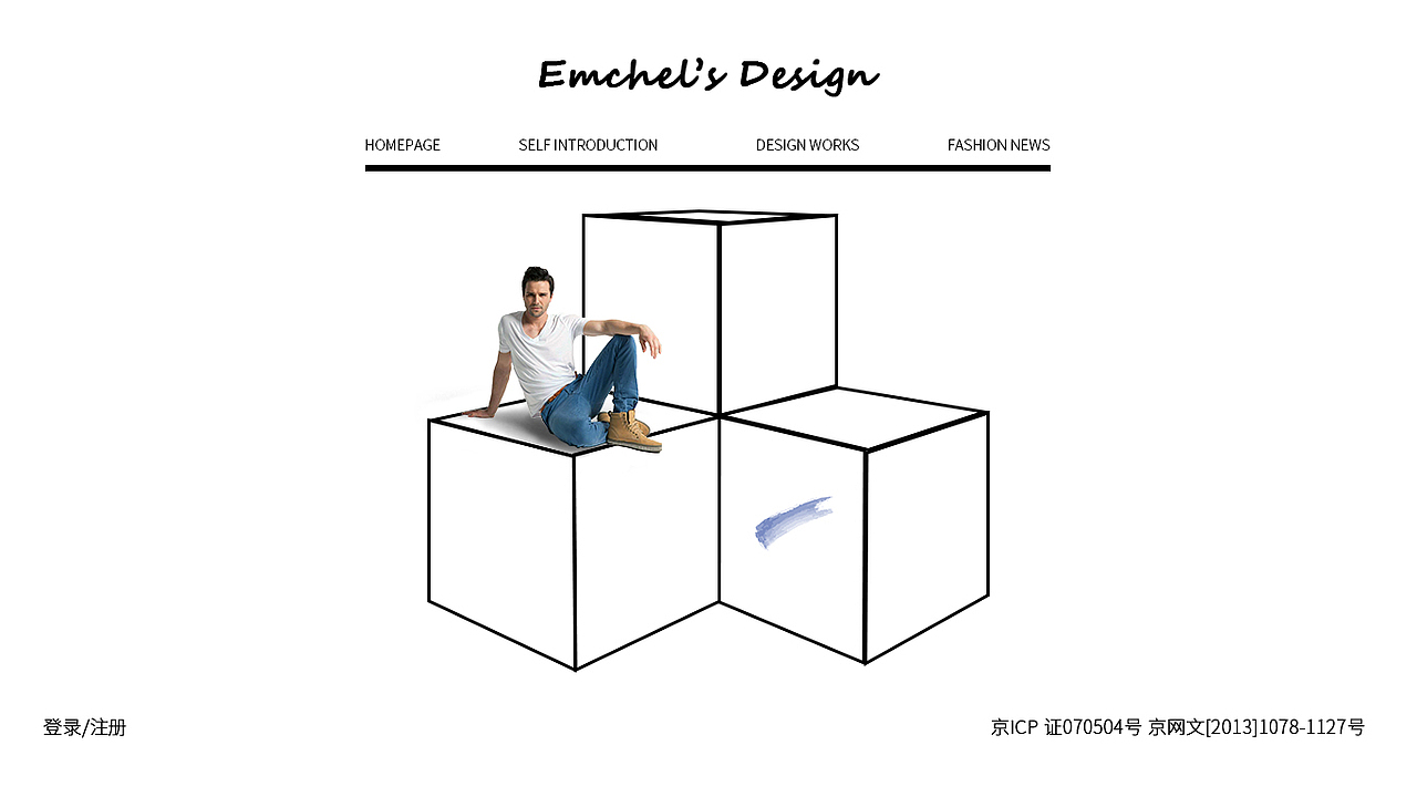 服装设计师的个人网站