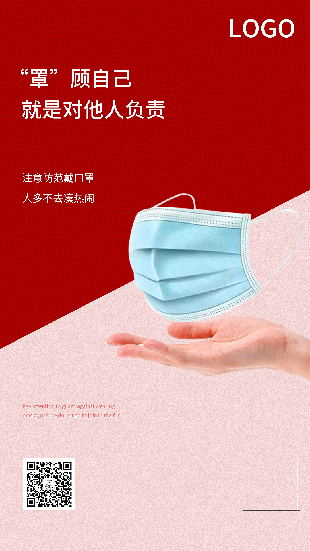 口罩|平面|海报|莫奇_原创作品-站酷zcool