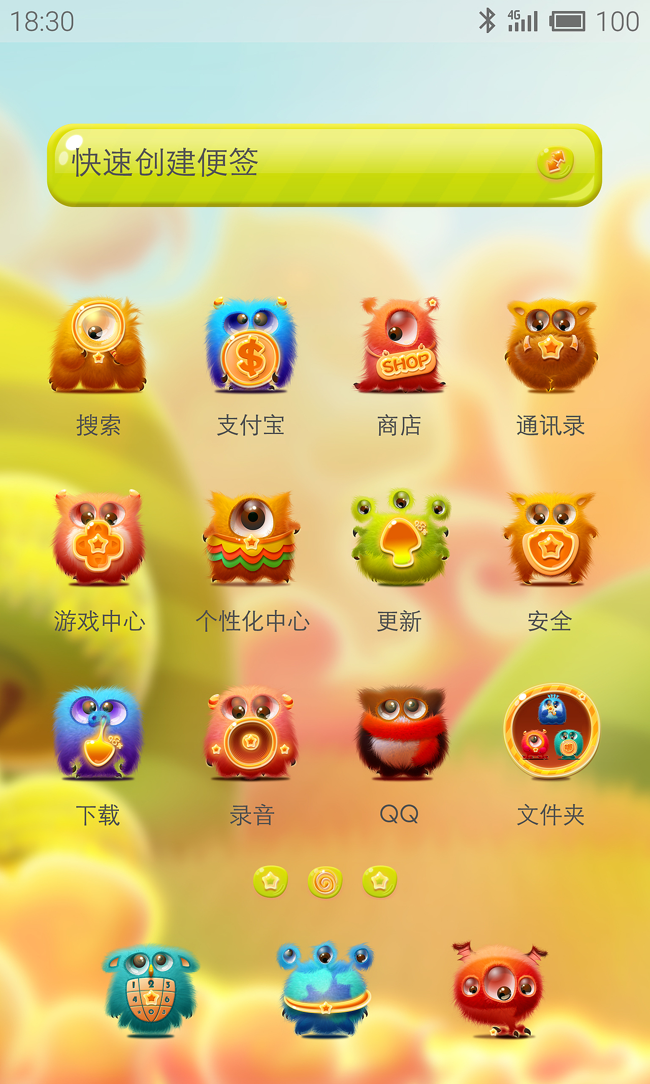 毛球出没（图ZMjczMjAyMDA=） - 主题/皮肤 - 站酷设计师languanghui001原创素材 - 站酷ZCOOL