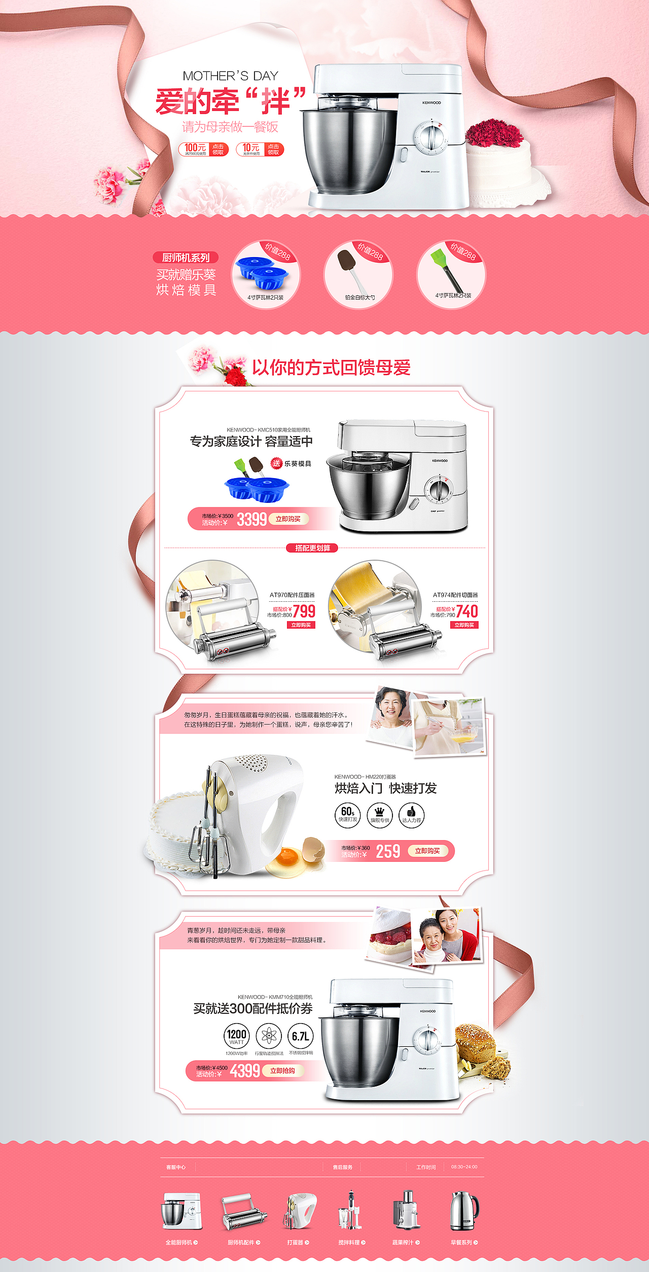 母亲节（图ZMjgxNzM2ODg=） - 电商 - 站酷设计师蜗牛dandan原创素材 - 站酷ZCOOL