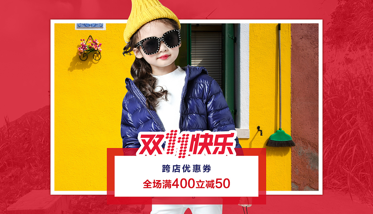 中大童女童装海报（图ZOTY0MDMxMjA=） - 运营设计 - 站酷设计师典雅的石头原创素材 - 站酷ZCOOL