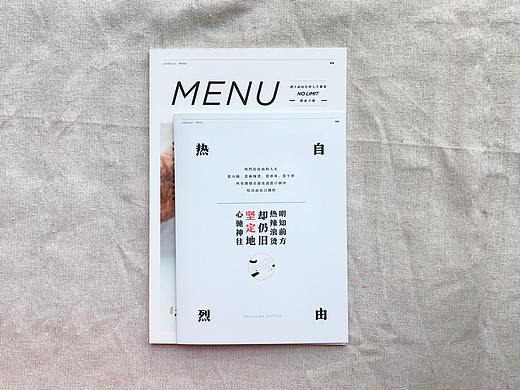 一个轻日式的城市复合型餐饮品牌-将就1.0/线下物料
