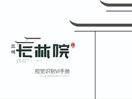 设计