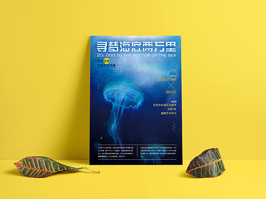 平面—海报