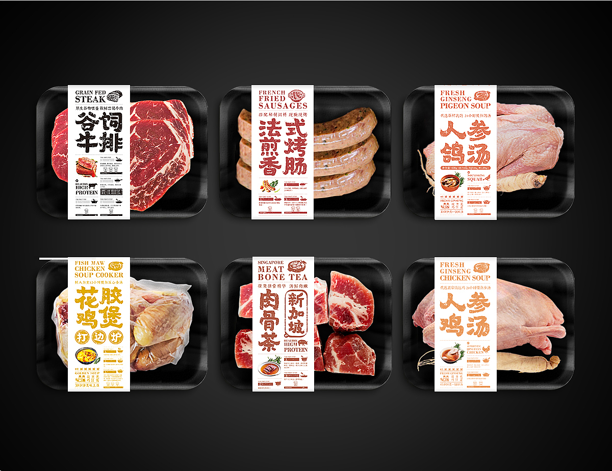 食品包装腰封/不干胶贴系列设计（图ZMTUzNjg3NjMy） - 包装 - 站酷设计师夢非jie原创素材 - 站酷ZCOOL