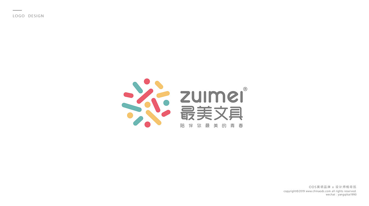 书店&文具文创LOGO设计合集