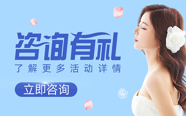医美活动广告图（图ZMTYwOTI2ODMy） - 运营设计 - 站酷设计师奥利奥大仙原创素材 - 站酷ZCOOL