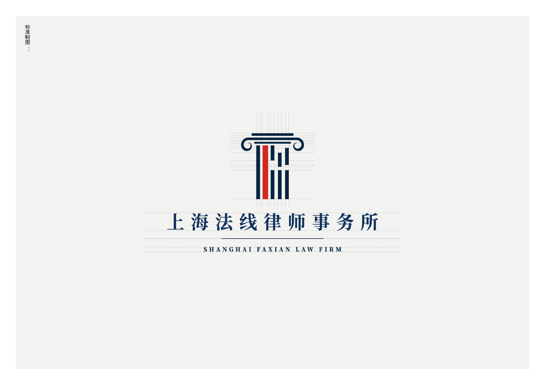 法线律师事务所-logo提案