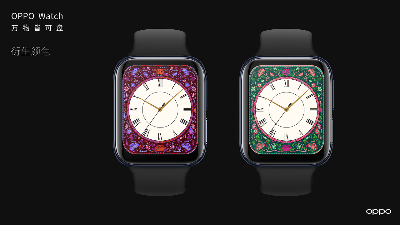 万物皆可盘-oppo watch表盘创意设计