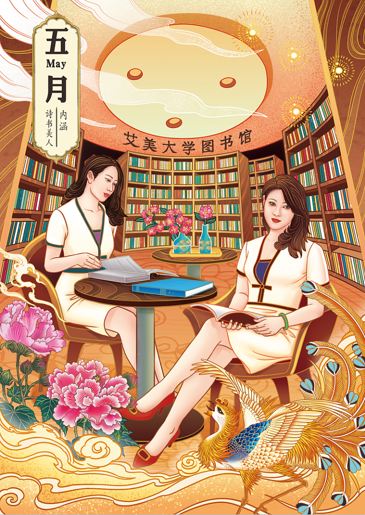 艾美集团2020年历插画合集（图ZMjE0OTk1NjEy） - 商业插画 - 站酷设计师林啊馒原创素材 - 站酷ZCOOL