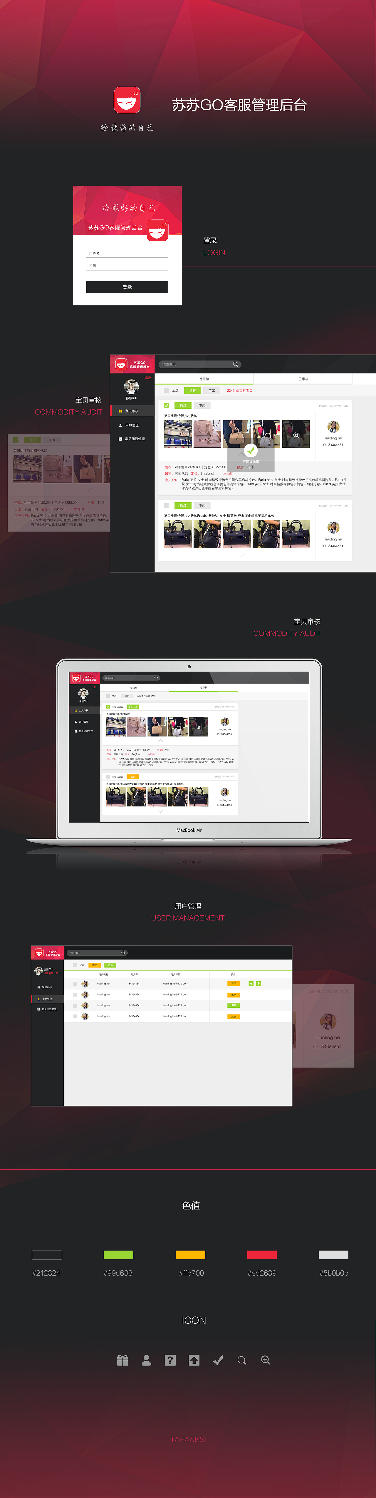 苏苏go 后台管理（图ZNTQzMDI2NDA=） - 其他网页 - 站酷设计师zzcc00原创素材 - 站酷ZCOOL