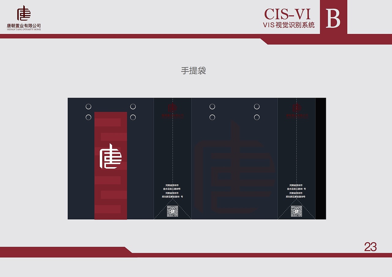 视觉识别系统（图ZODQ4MDY1Njg=） - Logo - 站酷设计师咩咩姐姐原创素材 - 站酷ZCOOL