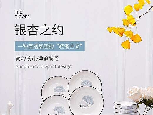 银杏叶餐具详情