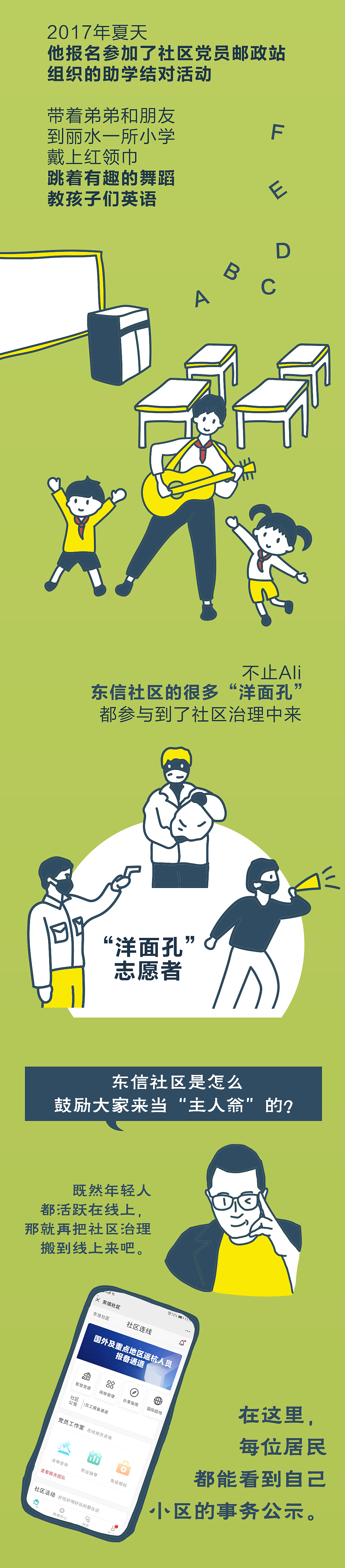 条漫（图ZMjE1MzcyMjQw） - 商业插画 - 站酷设计师LEA0225原创素材 - 站酷ZCOOL