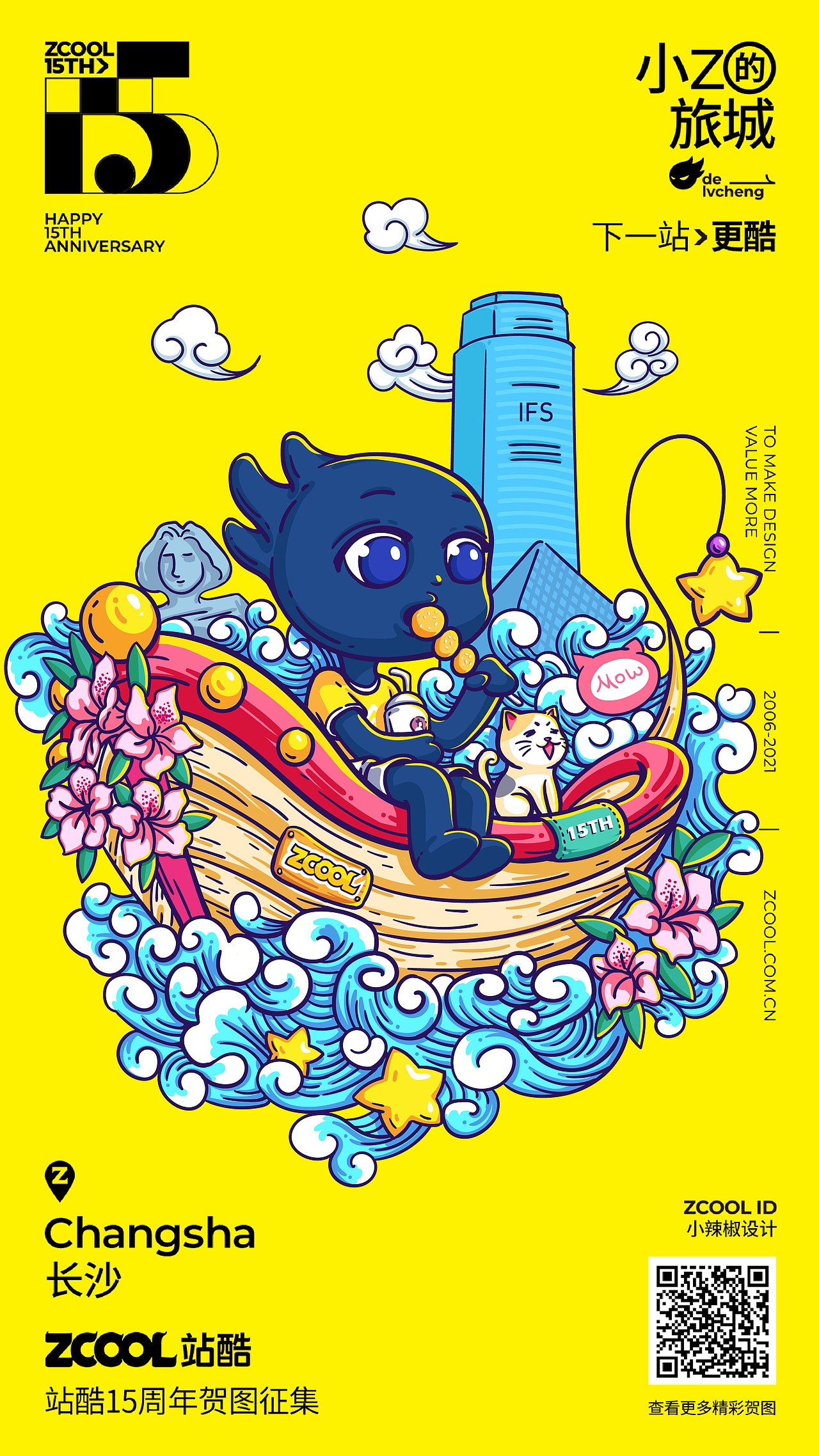 21:45:01僧三老鱼今天20:30直播汪翔c君精选-吉祥物设计1194平面线条