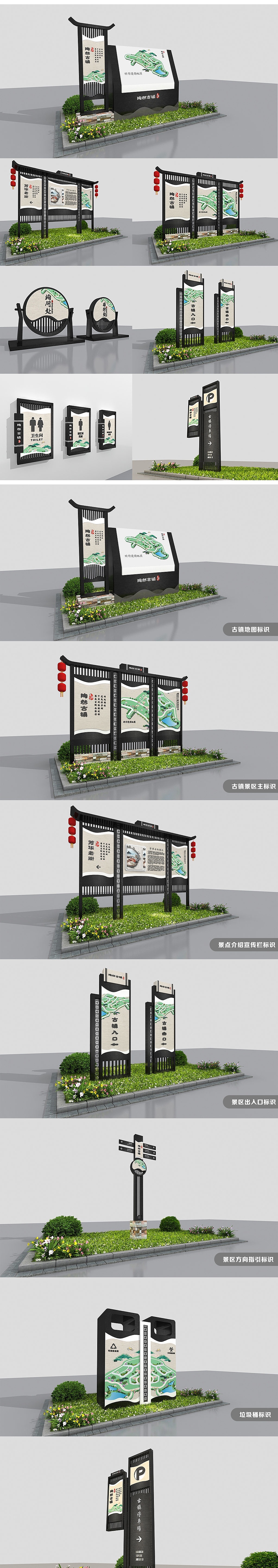 景区导视（图ZMjYyODc1MTQw） - 展陈设计 - 站酷设计师J自在原创素材 - 站酷ZCOOL