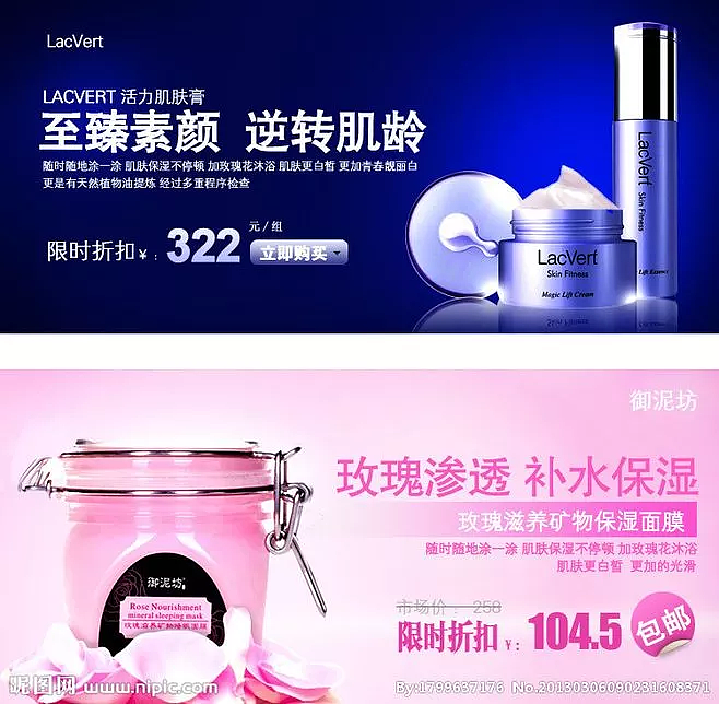 化妆品广告（图ZODc3NTI5MTI=） - 海报 - 站酷设计师斑驳的流年原创素材 - 站酷ZCOOL