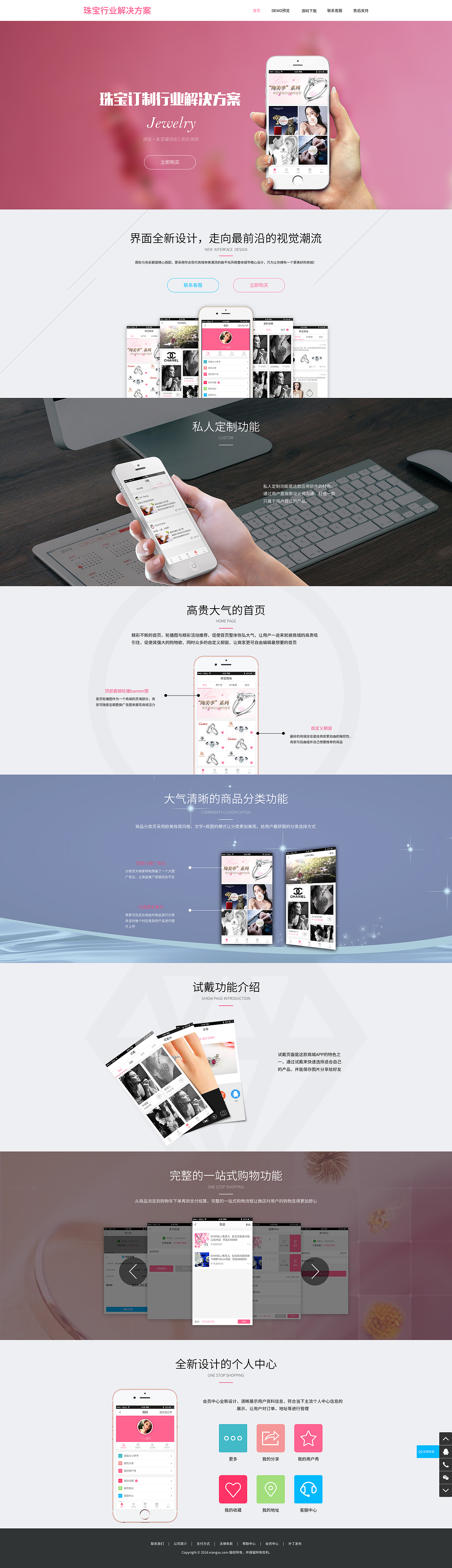珠寶行業(yè)電商解決方案（圖ZNDk4NjgzMzY=） - 其他UI - 站酷設(shè)計(jì)師hawkyin原創(chuàng)素材 - 站酷ZCOOL
