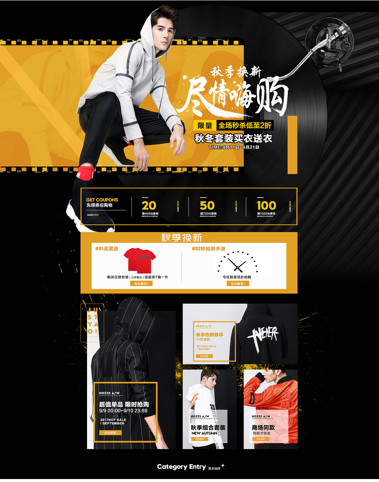秋季换新（图ZOTMzMzY0NjA=） - 电商 - 站酷设计师吴桥原创素材 - 站酷ZCOOL