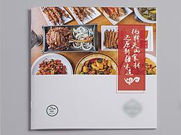 画册、封面、排版、折页