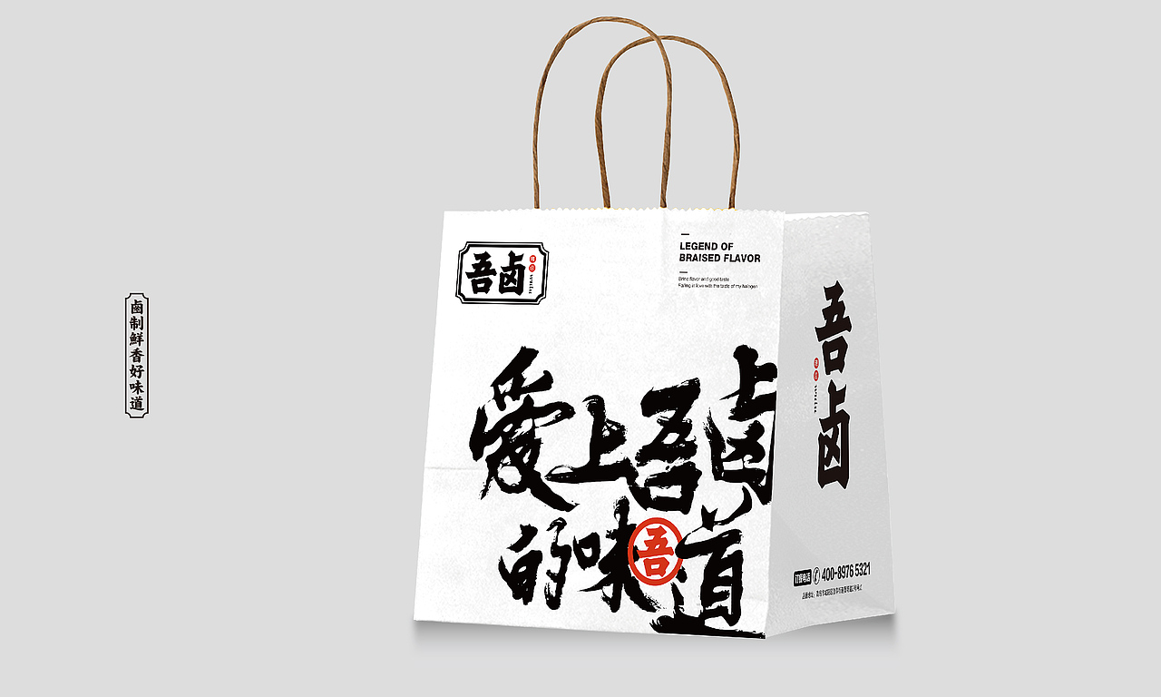 餐饮VI 餐饮品牌 VI设计 vi 餐饮