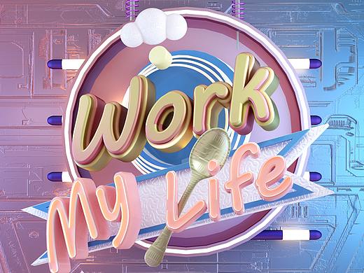 三维立体混合字练习