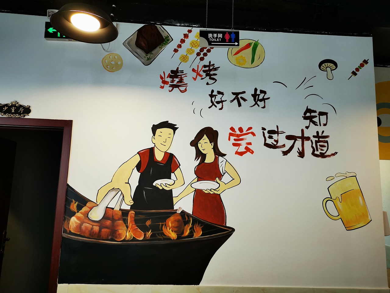 烧烤墙绘饭店墙绘