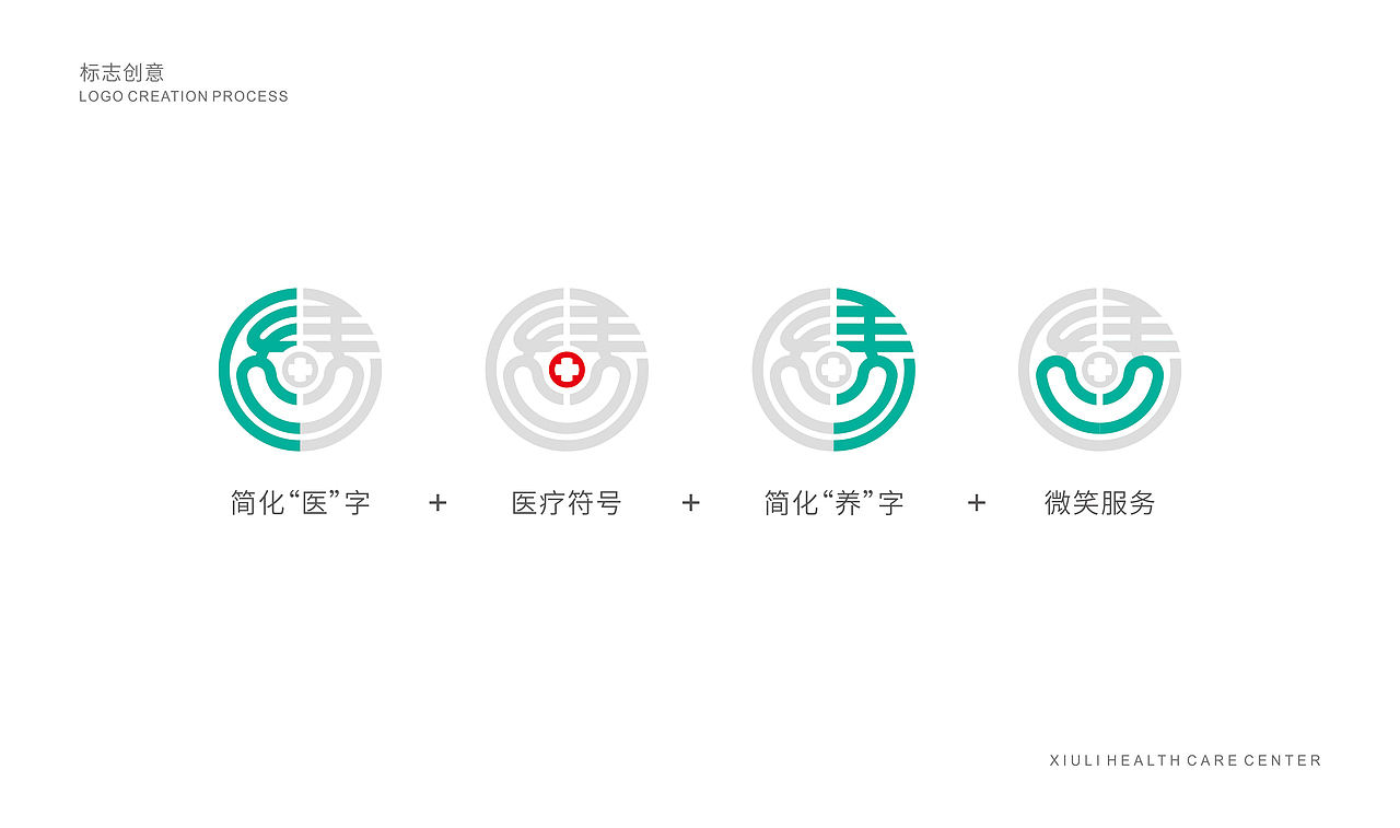 疗养中心 | 标志