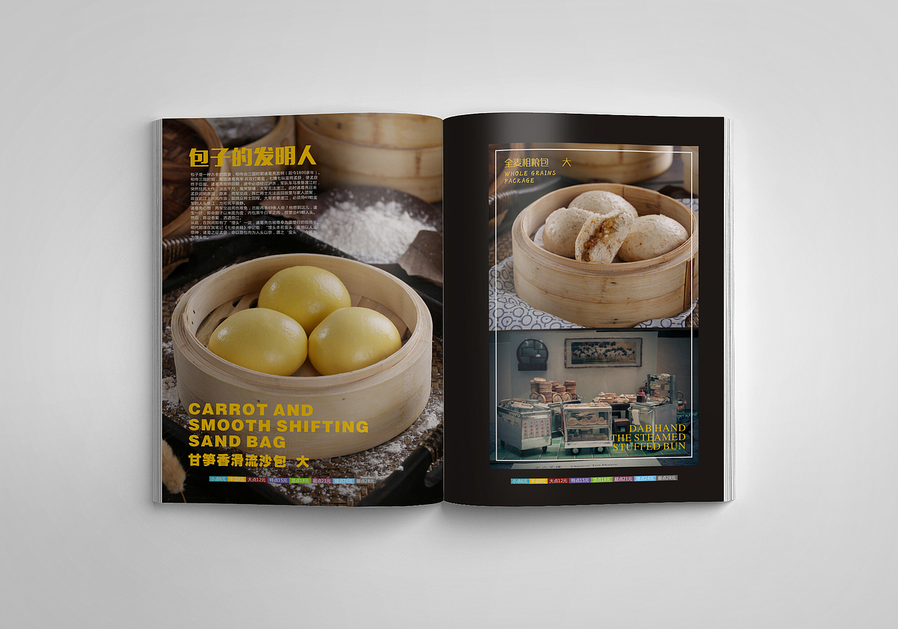 杂志风点心菜谱（图ZNDA3NDI0NjQ=） - 书籍/画册 - 站酷设计师蓝天生产队摄影原创素材 - 站酷ZCOOL