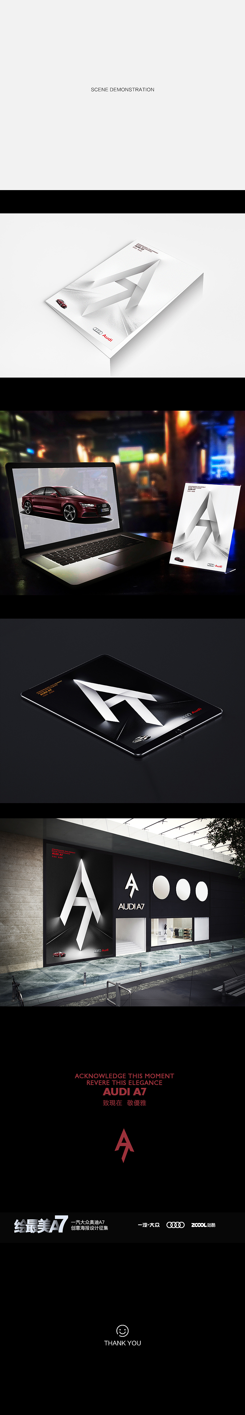 致现在 x 敬优雅 AUDI A7（图ZNjEwODk0Mjg=） - 海报 - 站酷设计师CZ设计原创素材 - 站酷ZCOOL