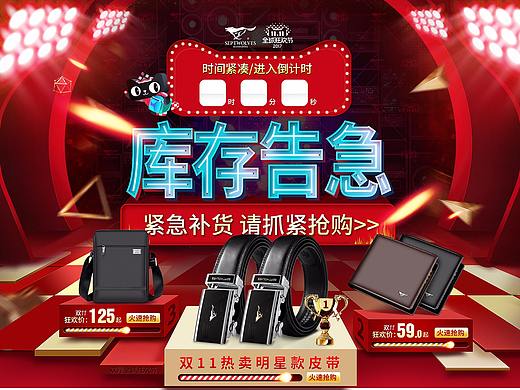 双十一倒计时海报（个人主页-ZMjQ4MDM5MzI=） - 电商 - 站酷设计师不知道的世界原创素材 - 站酷ZCOOL