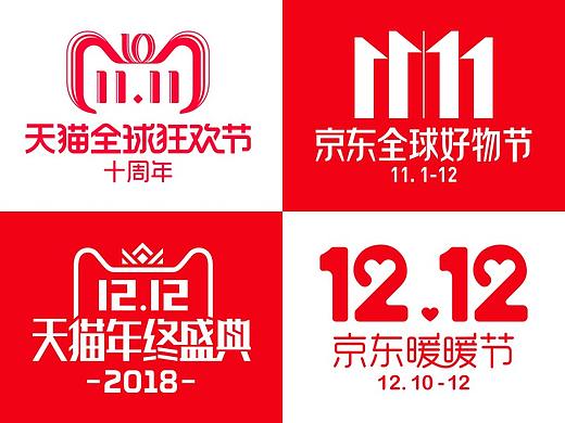双11双12作品集