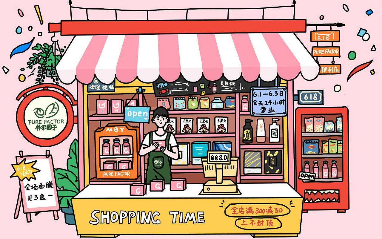 商业街超市等|插画|商业插画|OOOZD - 原创作品 - 站酷 (ZCOOL)