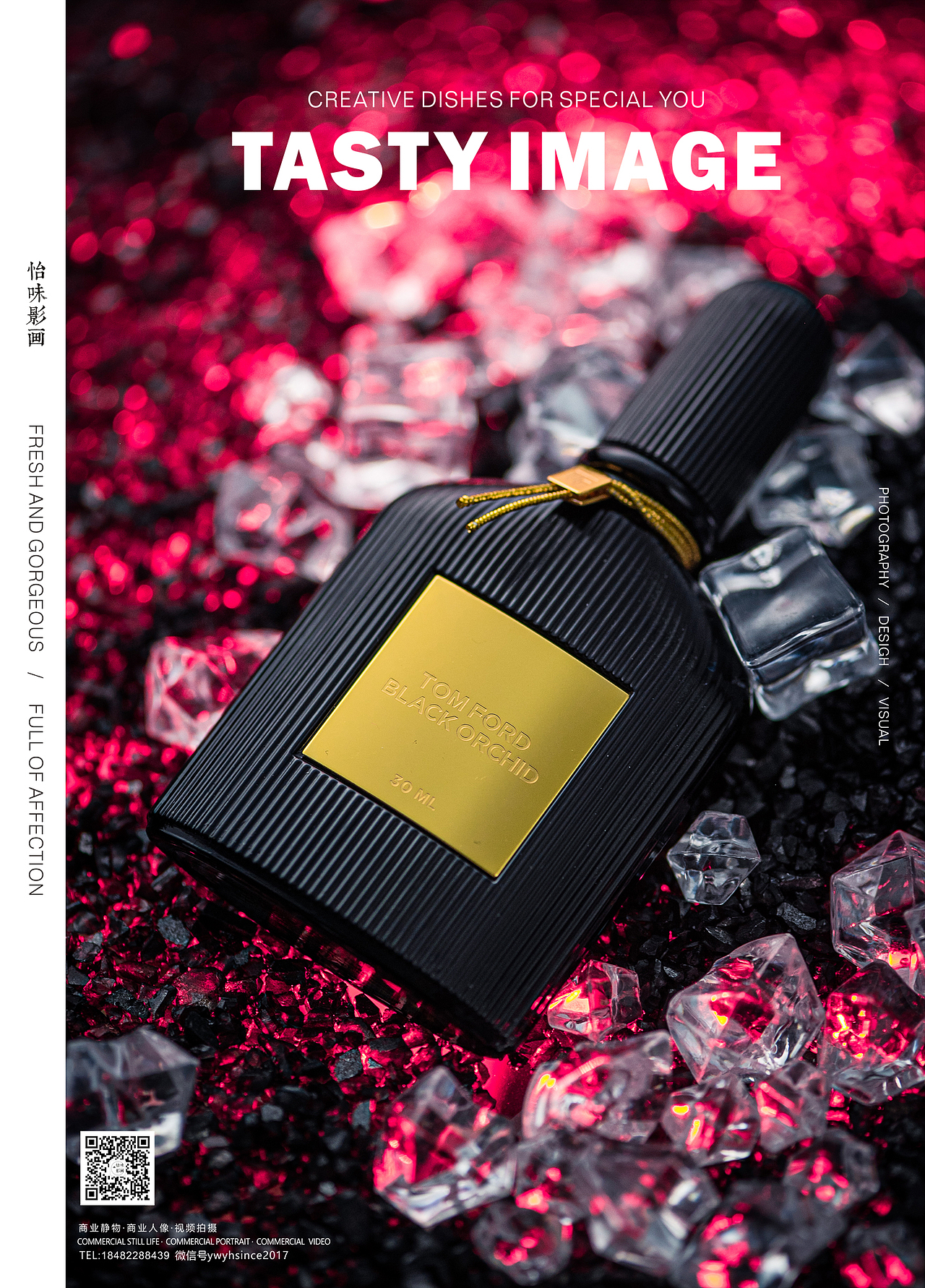 怡味影画 X TOM FORD