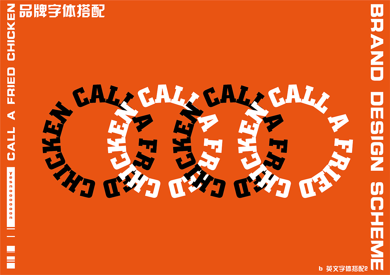 叫了个炸鸡 | 品牌设计方案（图ZMjUxMjI0MTY0） - 品牌 - 站酷设计师绿绿毛水怪原创素材 - 站酷ZCOOL